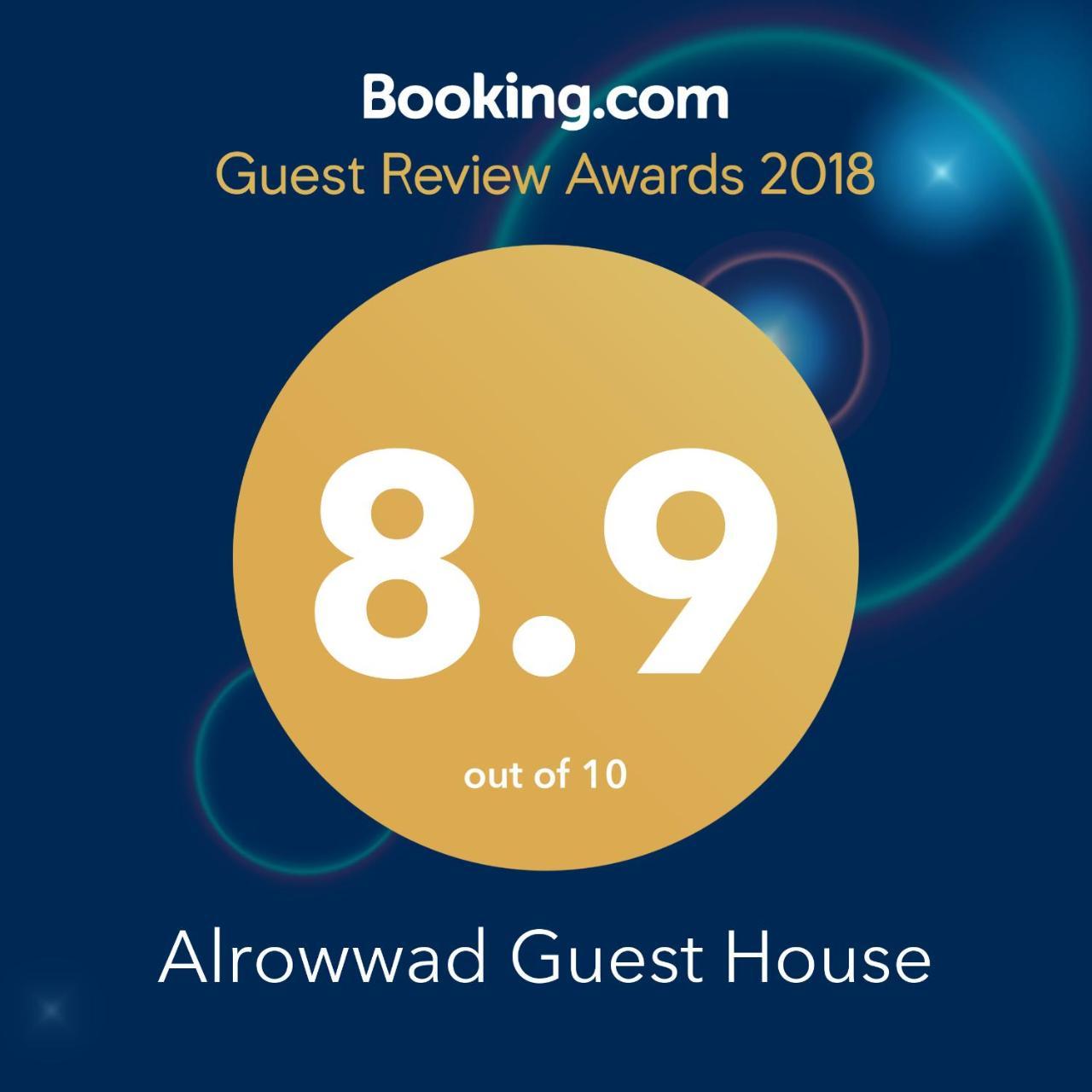 Alrowwad Guest House ベツレヘム エクステリア 写真